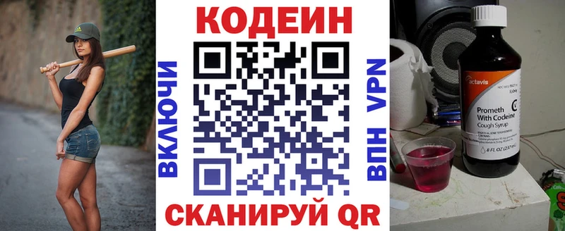 наркошоп  Новая Ляля  Кодеин Purple Drank 