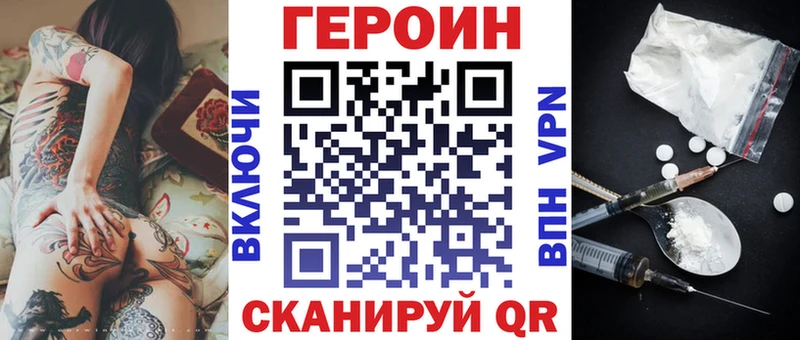 ГЕРОИН хмурый  Новая Ляля 